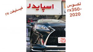 فیس لیفت لکسوس rx350 10 1 lexus rx350 kit facelift