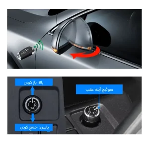 صفحه اصلی 10 خرید آینه تاشو اورجینال با کلید فابریک کرولا کراس
